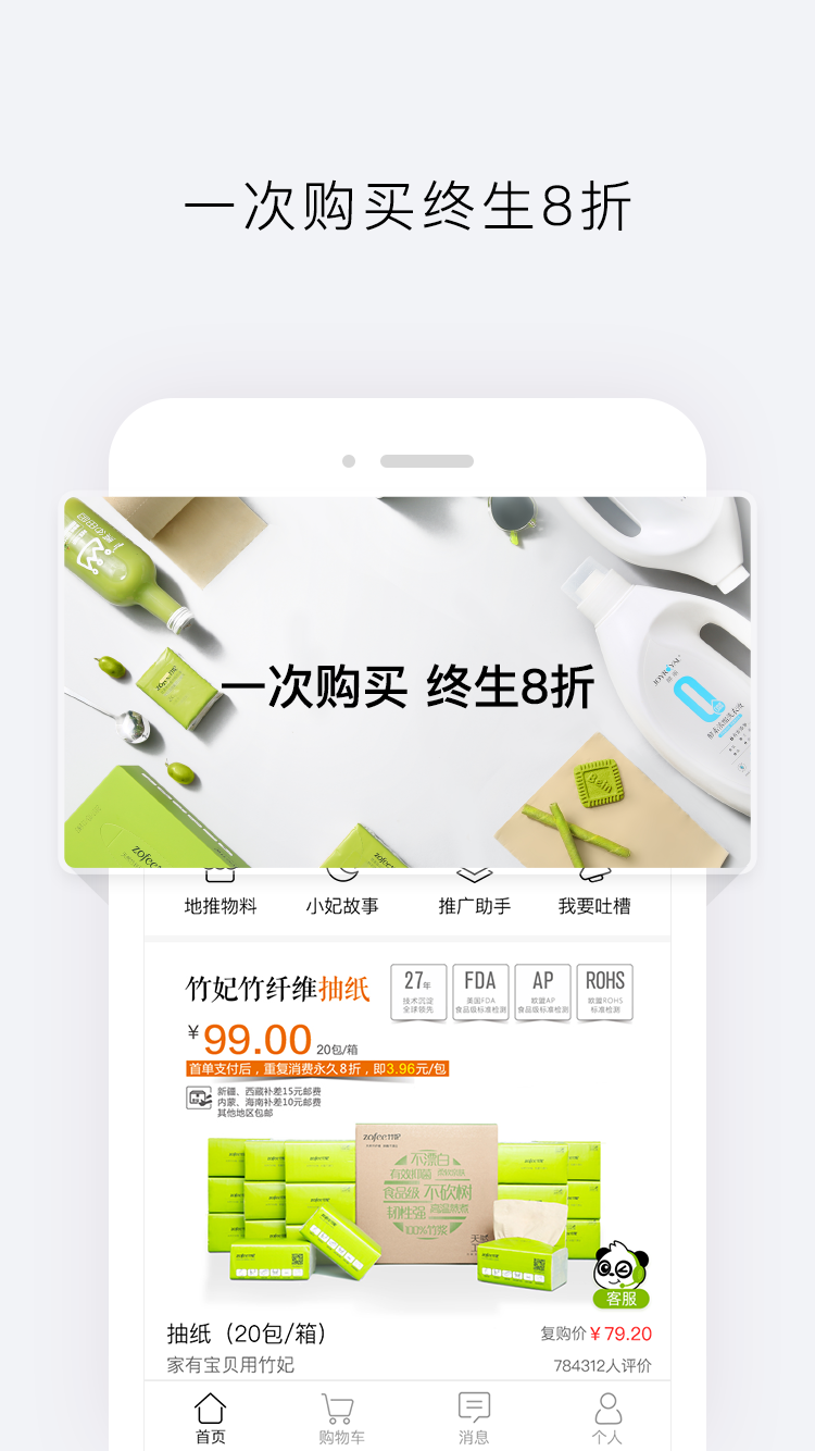天然工坊官网版