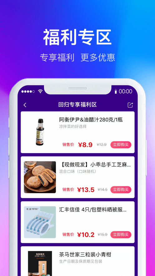 全球家精选安卓版