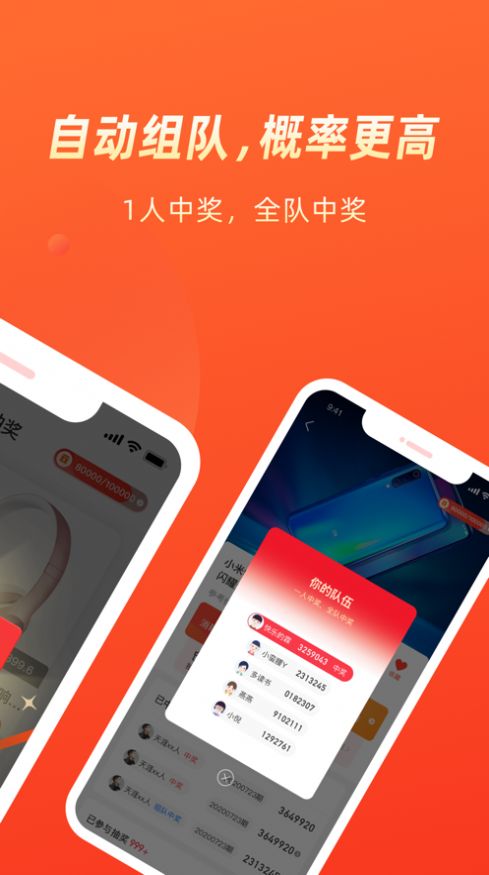 几羊抽奖