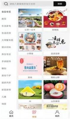 优享销品安卓版