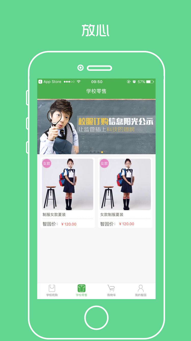 阳光智园官网版