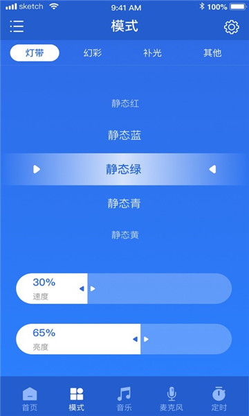 智控世家官方版