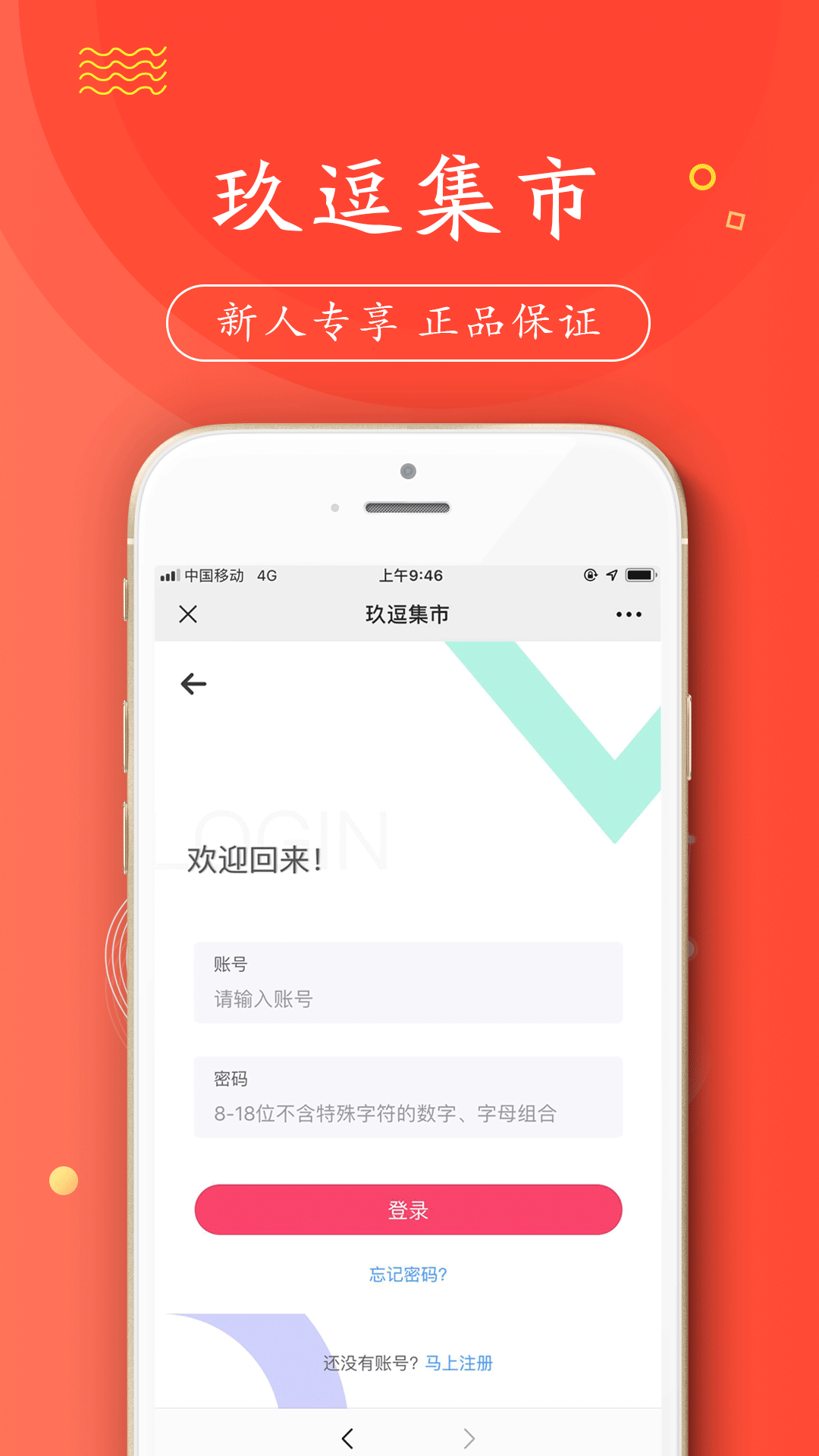 玖逗集市最新版