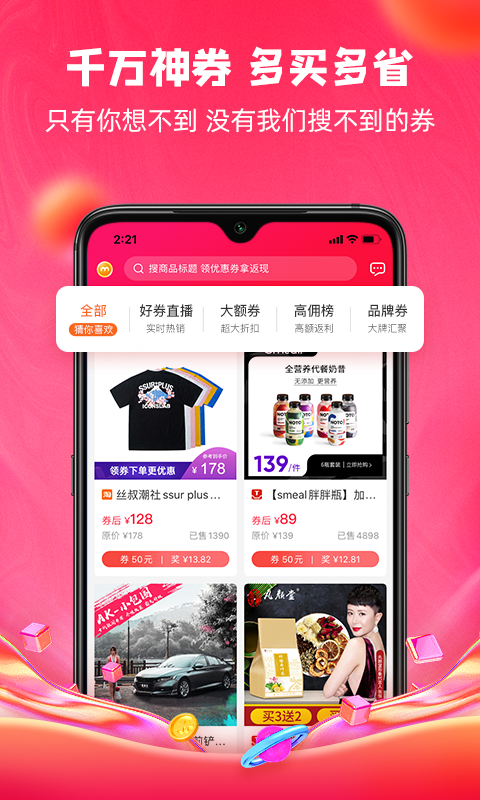 呆萌价官方版