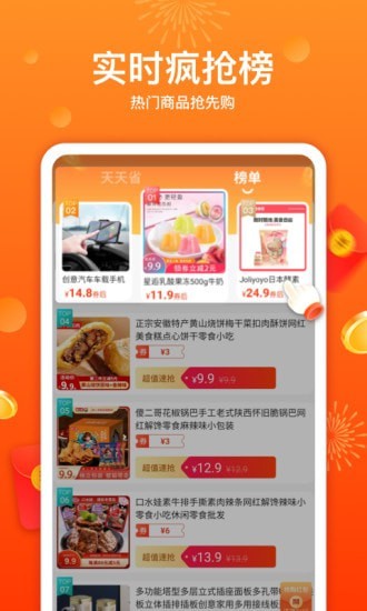优荔多省一元购
