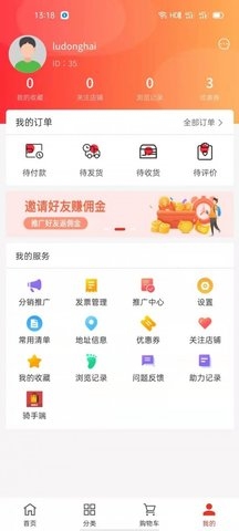 销袋仔安卓版