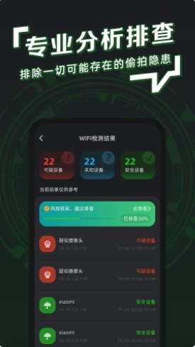 防拍神器安卓版