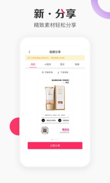 唯享客手机版