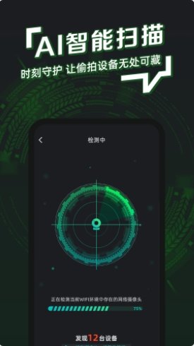 防拍神器安卓版