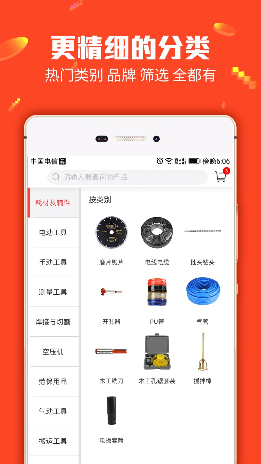 锐锢商城官网版