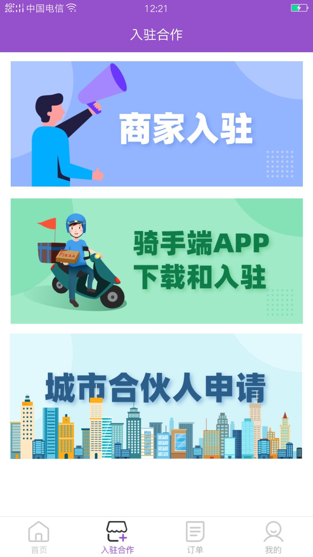 地三坊app生活服务平台