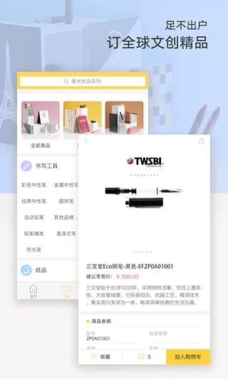 晨光联盟官网版