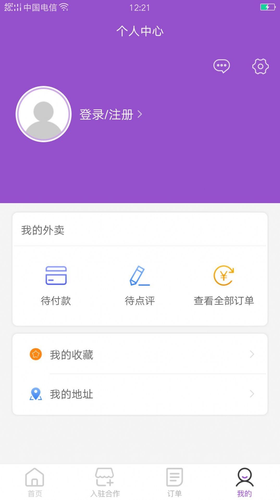 地三坊app生活服务平台