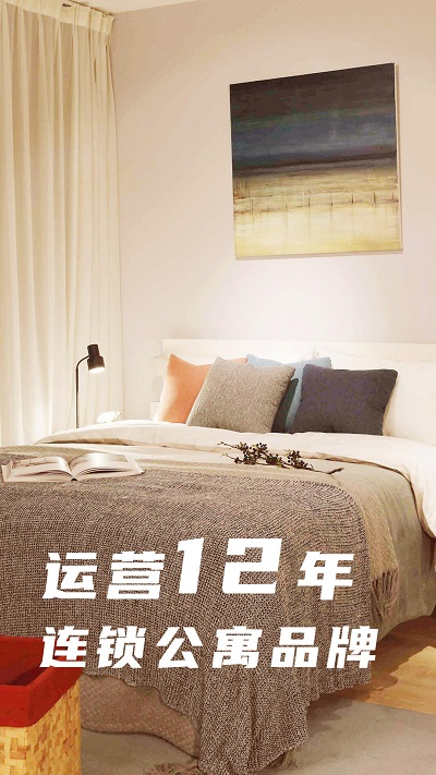魔方公寓