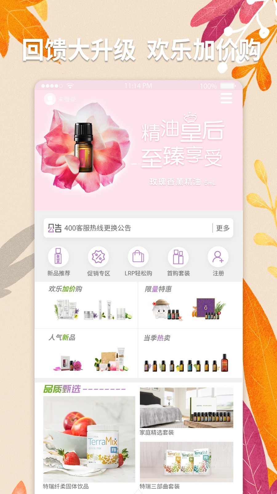 多特瑞官网版