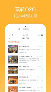 乐友安卓版