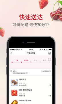 欧尚手机版