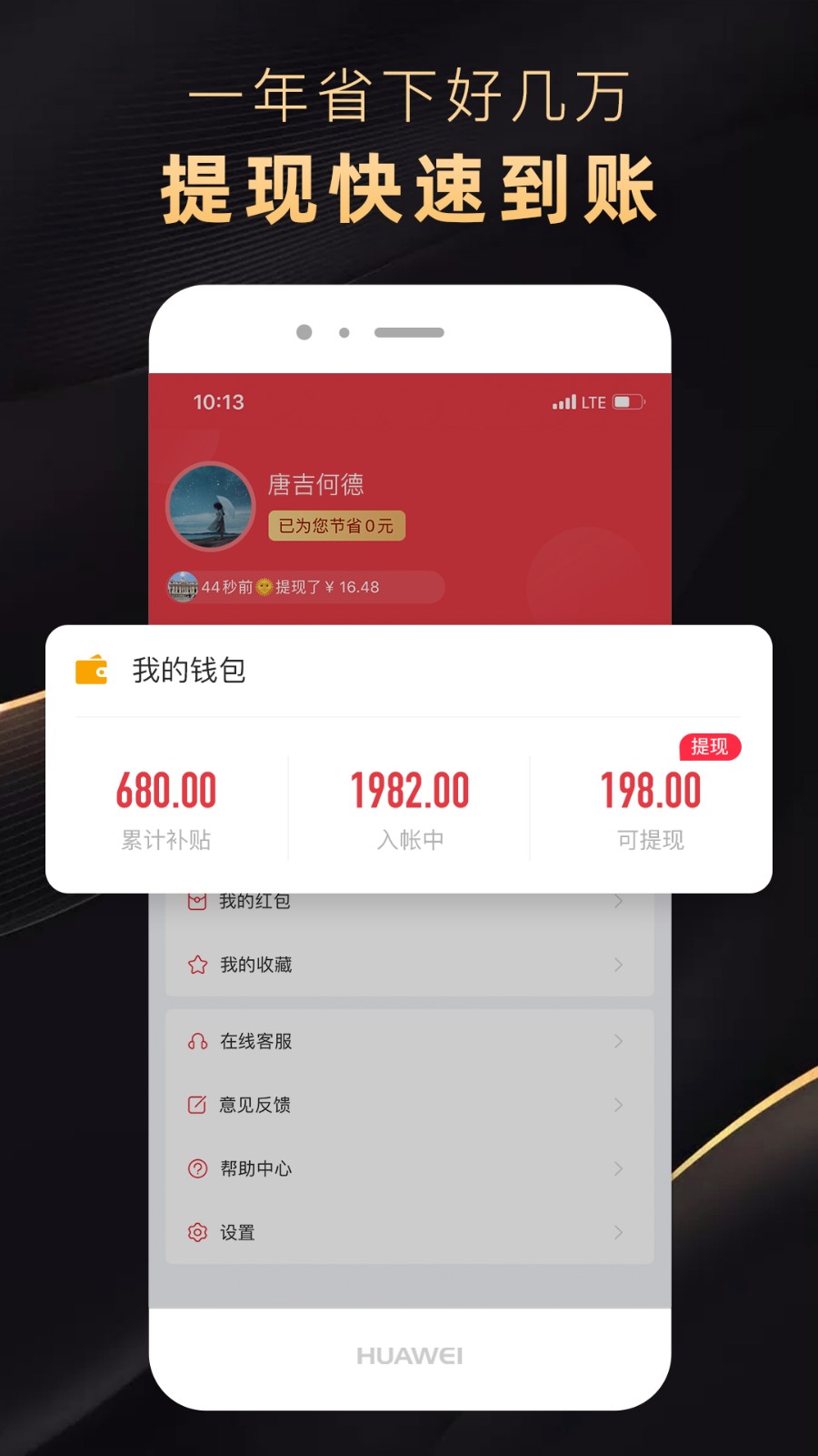 省公子安卓版