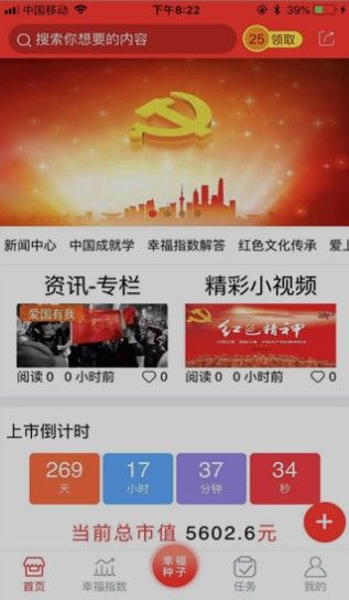 成就幸福