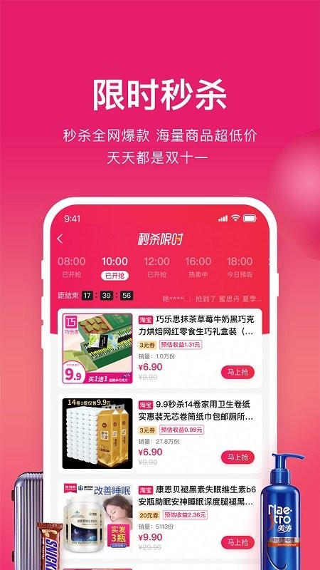 纯购生活