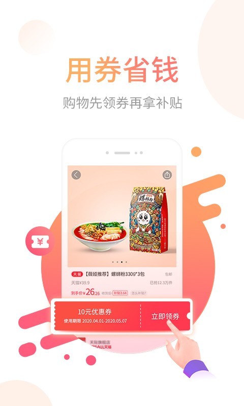 省鸭官方版
