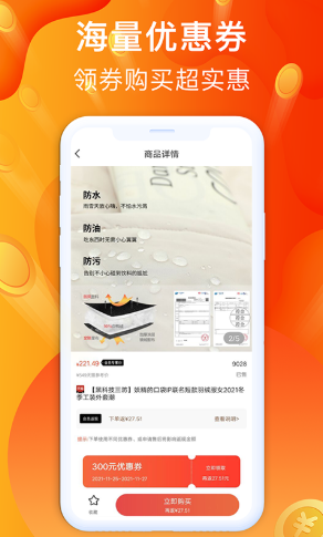 金牛购省钱卡安卓版