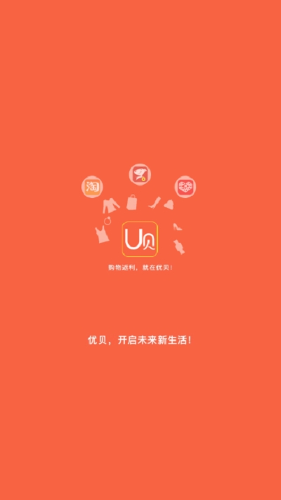 优贝购物