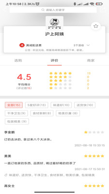 沟帮子萤火虫外卖
