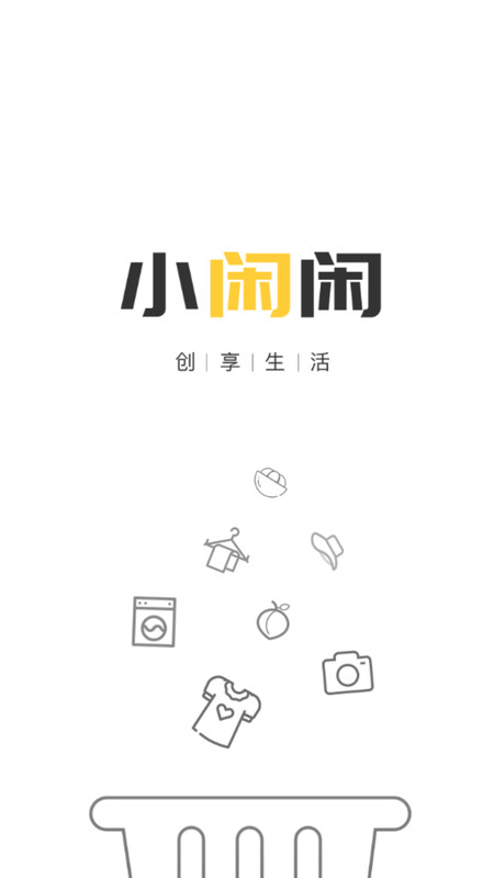 小闲闲安卓版
