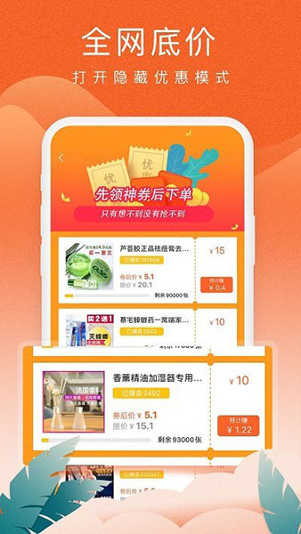 蚁淘生活苹果版