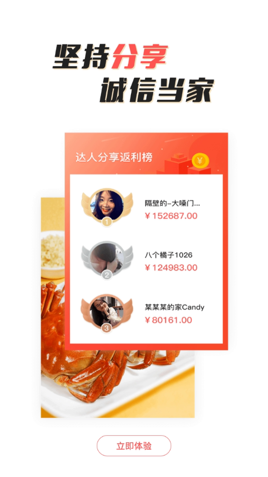 年丰小当家官网版