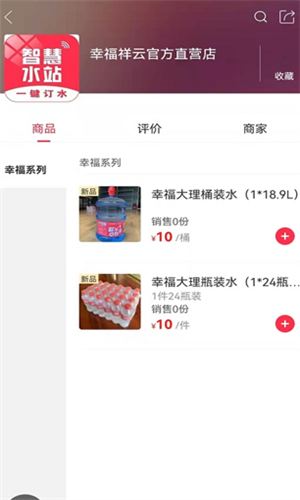 幸福祥云外卖