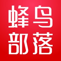 蜂鸟部落官网版