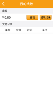 有享云商官方版
