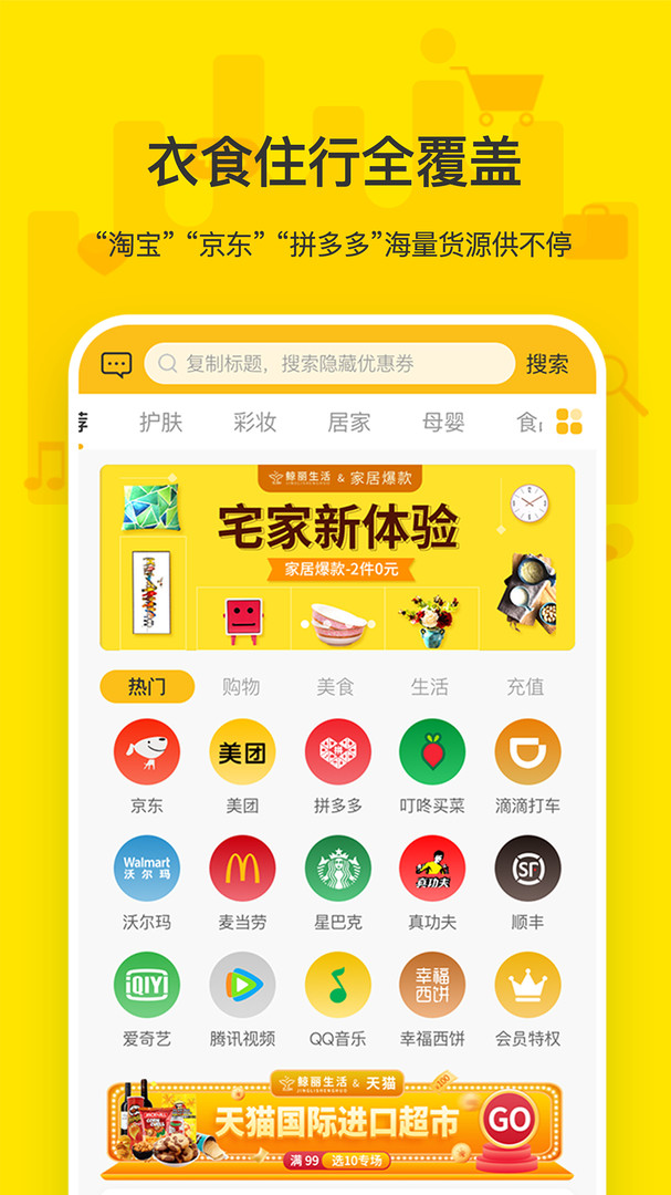 鲸丽生活交易所