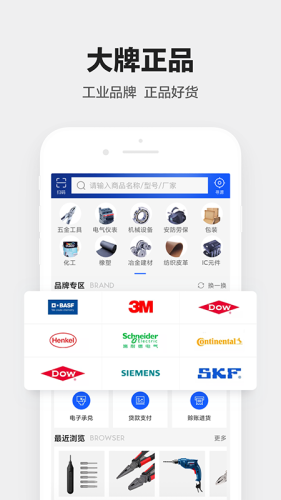 1688工业品批发网版