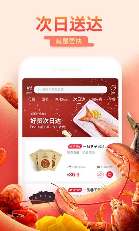 每日一淘官网版