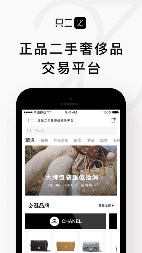 只二官网版