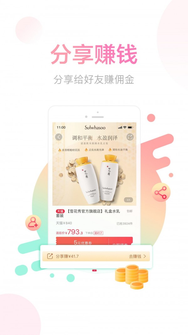 羊毛省钱官方版
