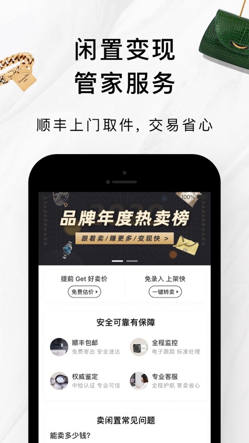 只二官网版