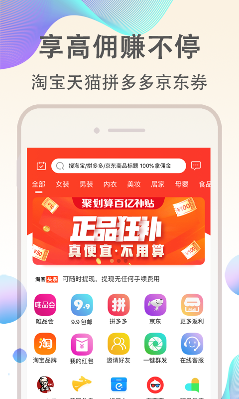 淘客联盟