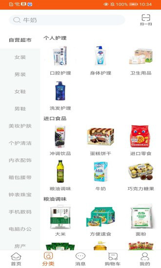 百成优品商家联盟