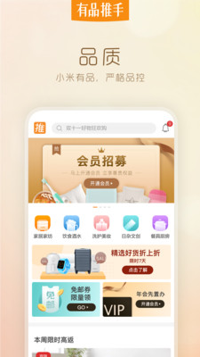 有品有鱼官方版