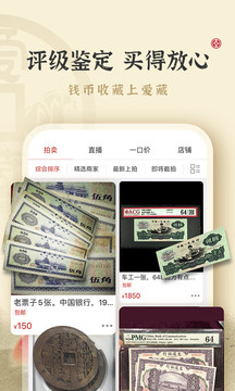 爱藏拍卖