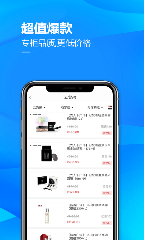 掌尚北国app官网版