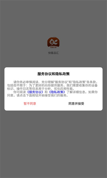 快客品汇网络服务平台