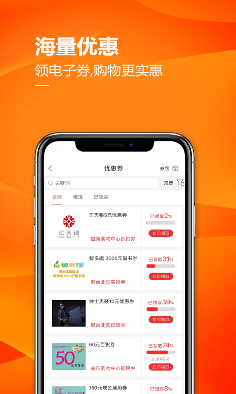 掌尚北国app官网版