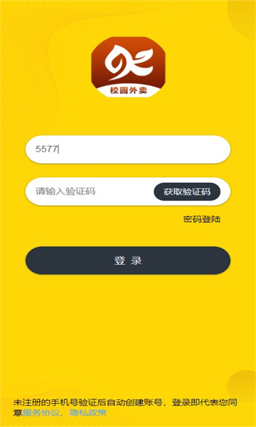 快客品汇网络服务平台