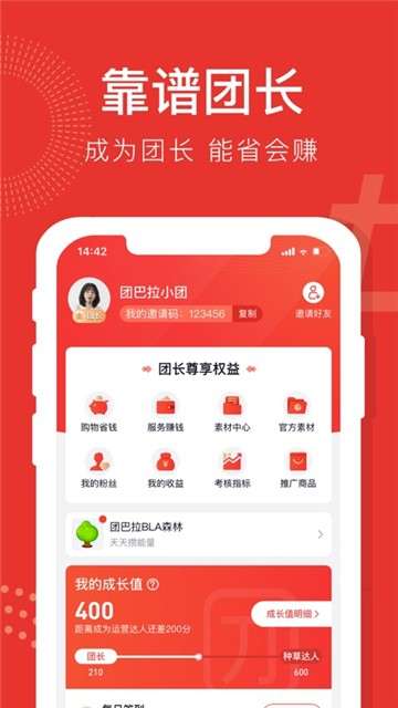 完美团巴拉商城