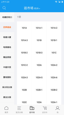 网商园